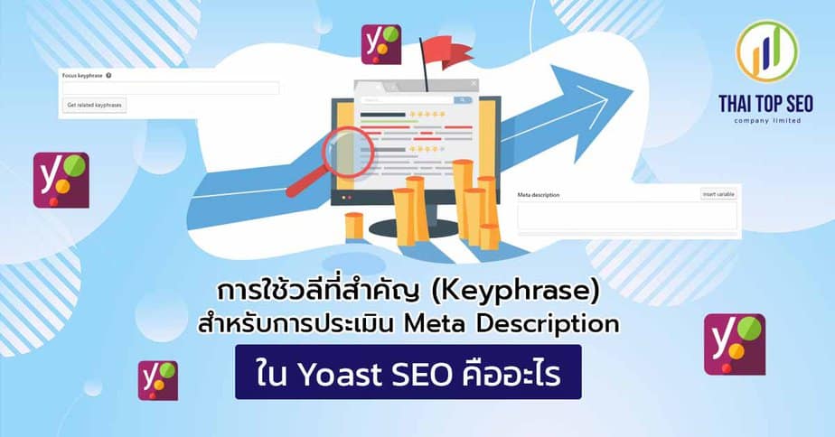 Keyphrase