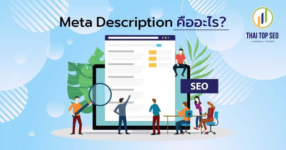 Meta Description