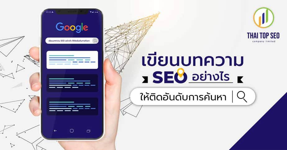 SEO content Writing