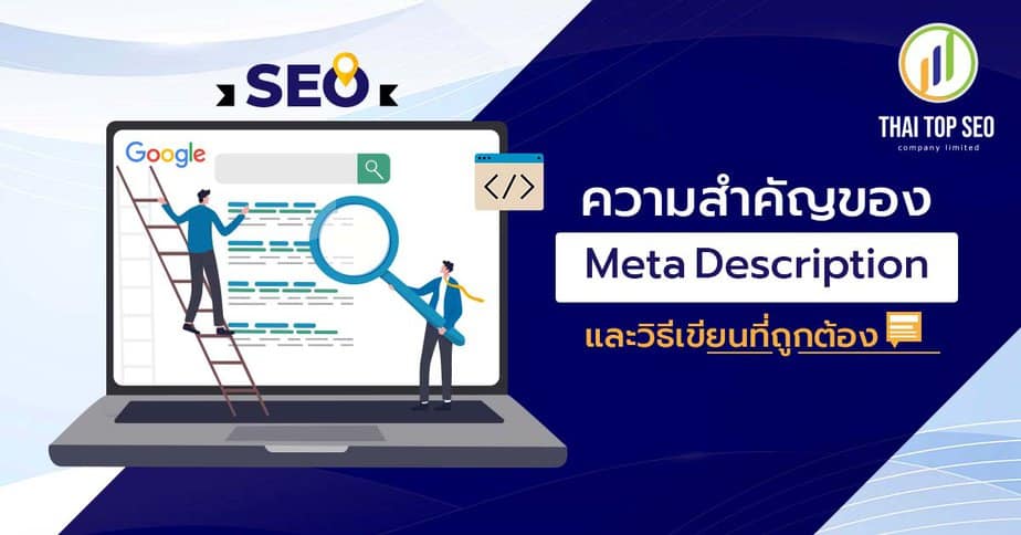 Meta Description