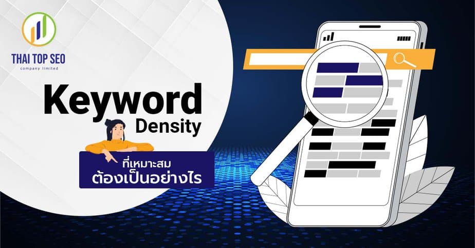 keyword density
