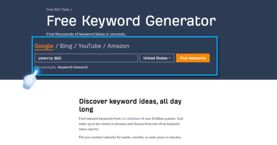Ahrefs free keyword generator