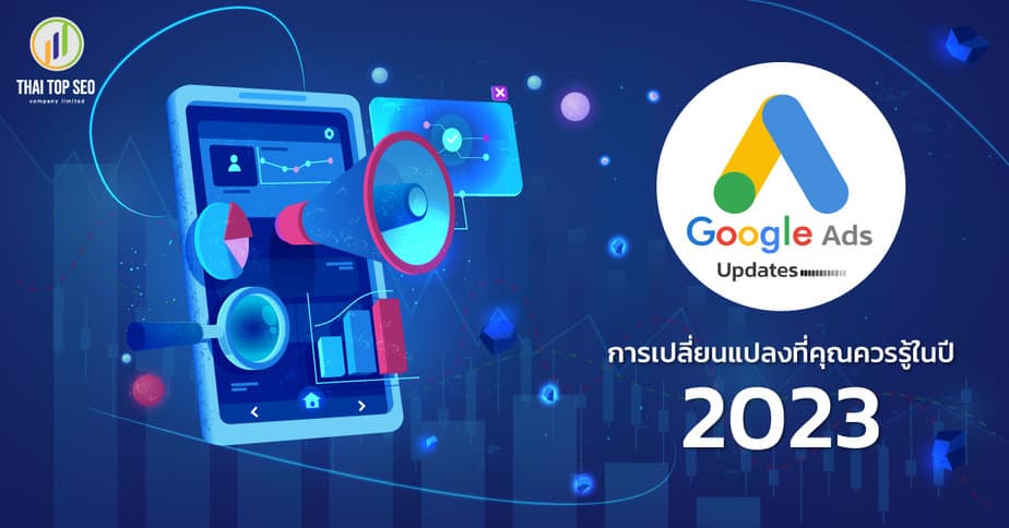 Google Ads Updates
