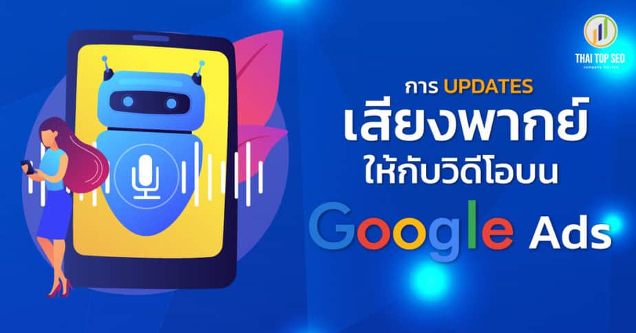 Updates-Google-Ads-Video