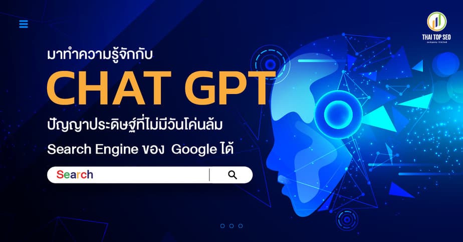 Chat GPT