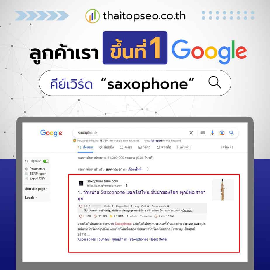 Saxophone