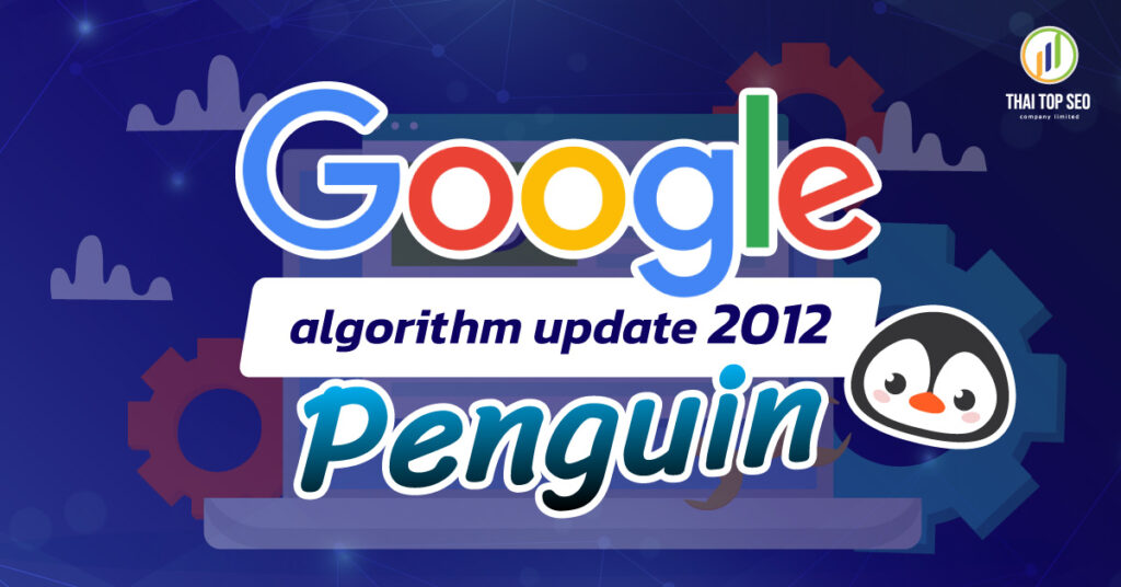 Google’s algorithm update 2012 – Penguin