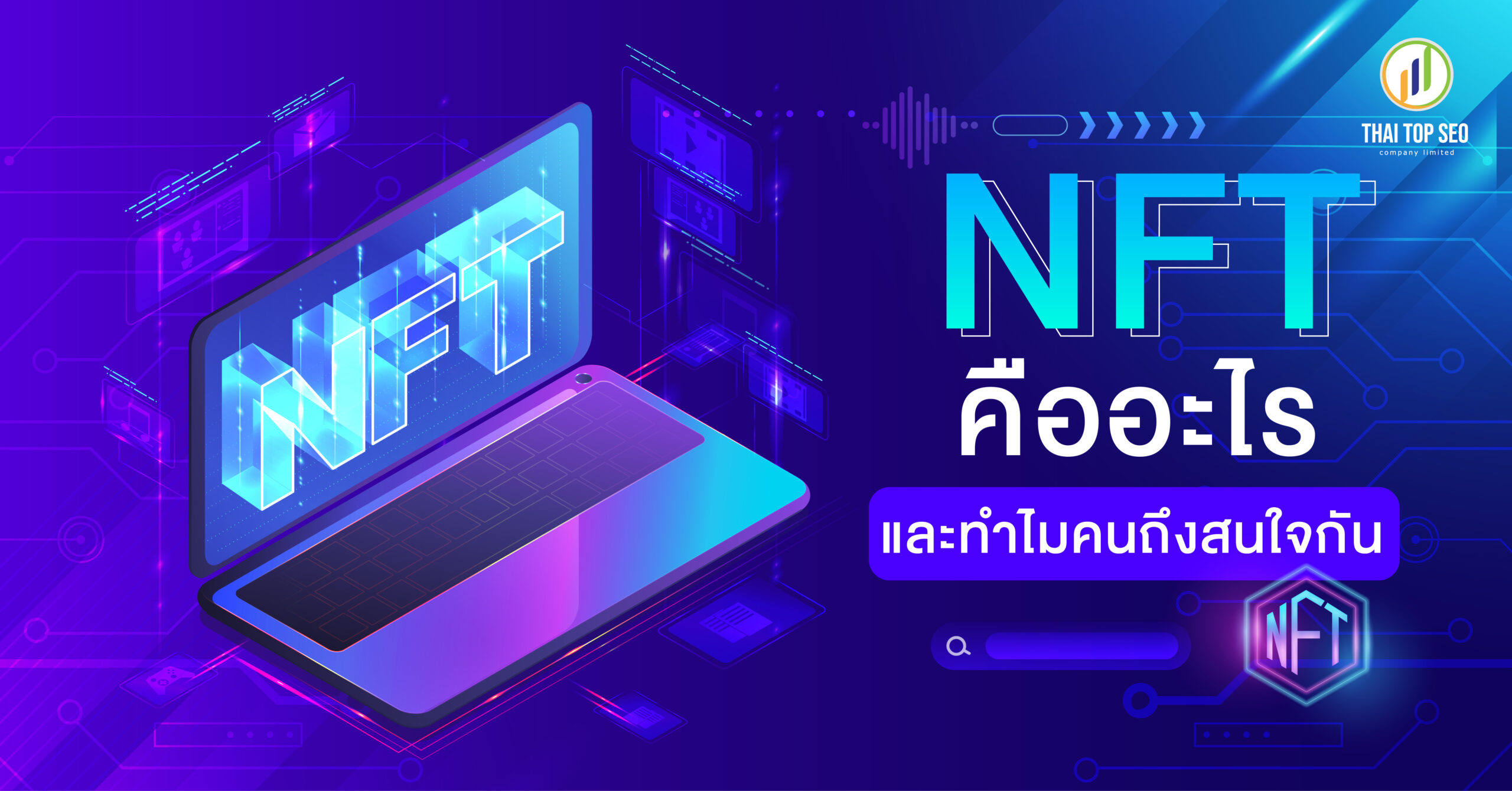 NFT
