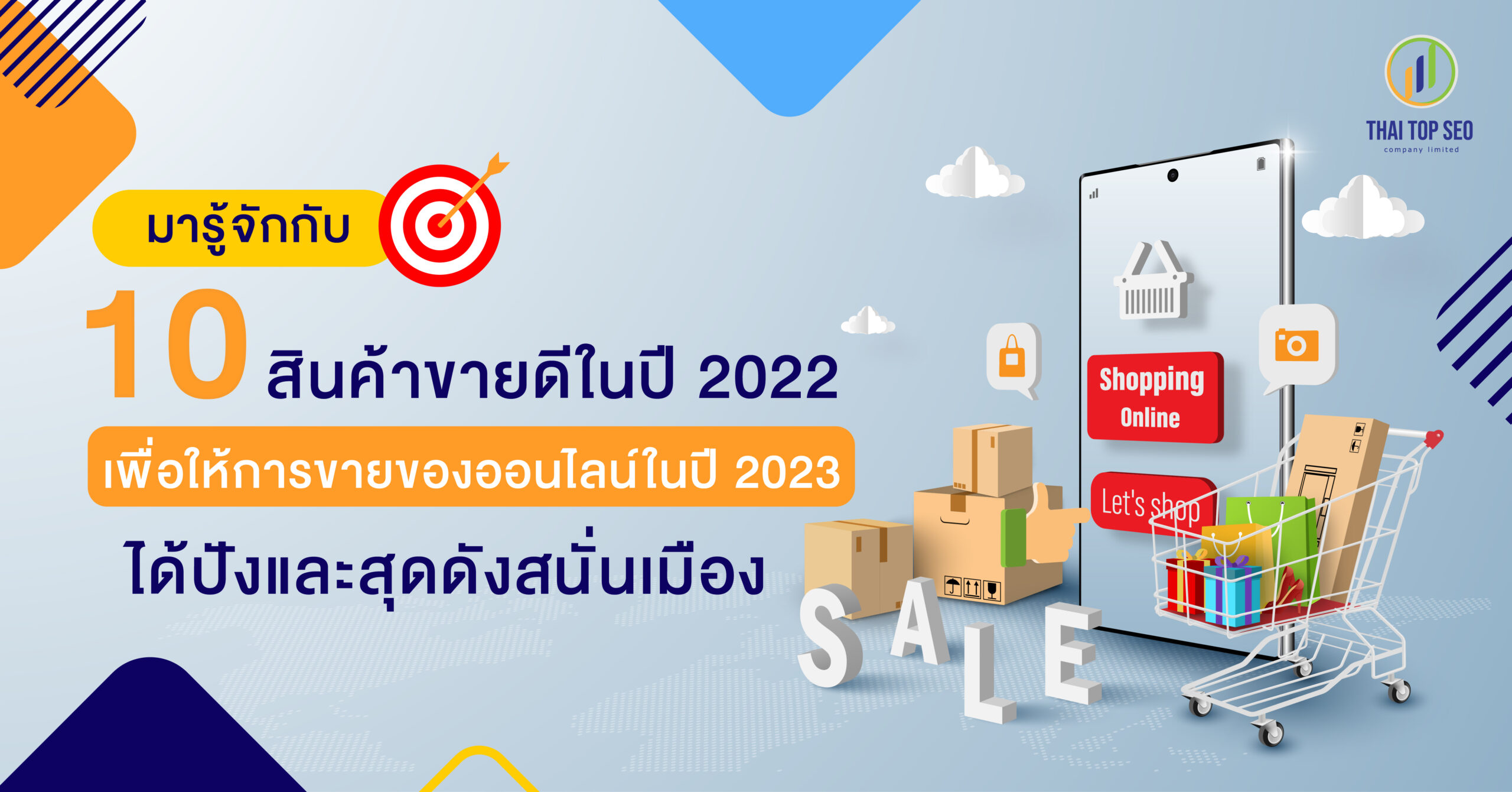 ขายของออนไลน์1