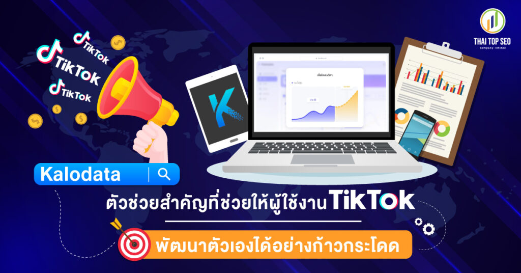 Kalodata 1