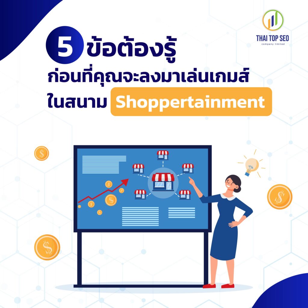 Shoppertainment 4