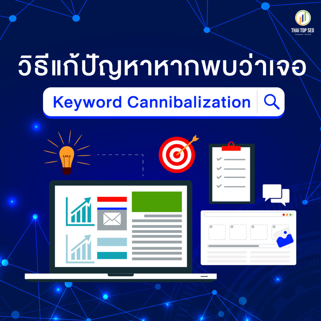 วิธีแก้ปัญหา