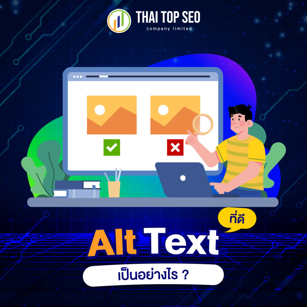 alt text 4