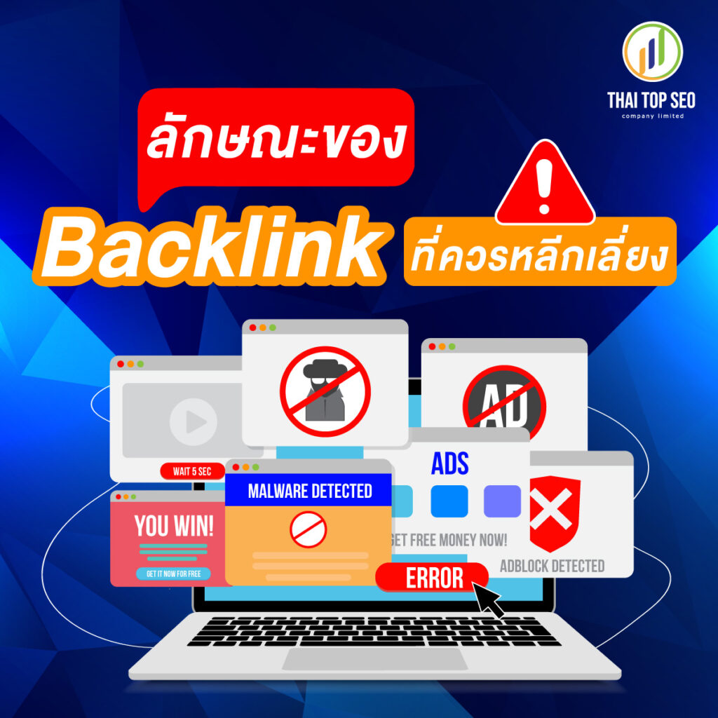 backlink 4