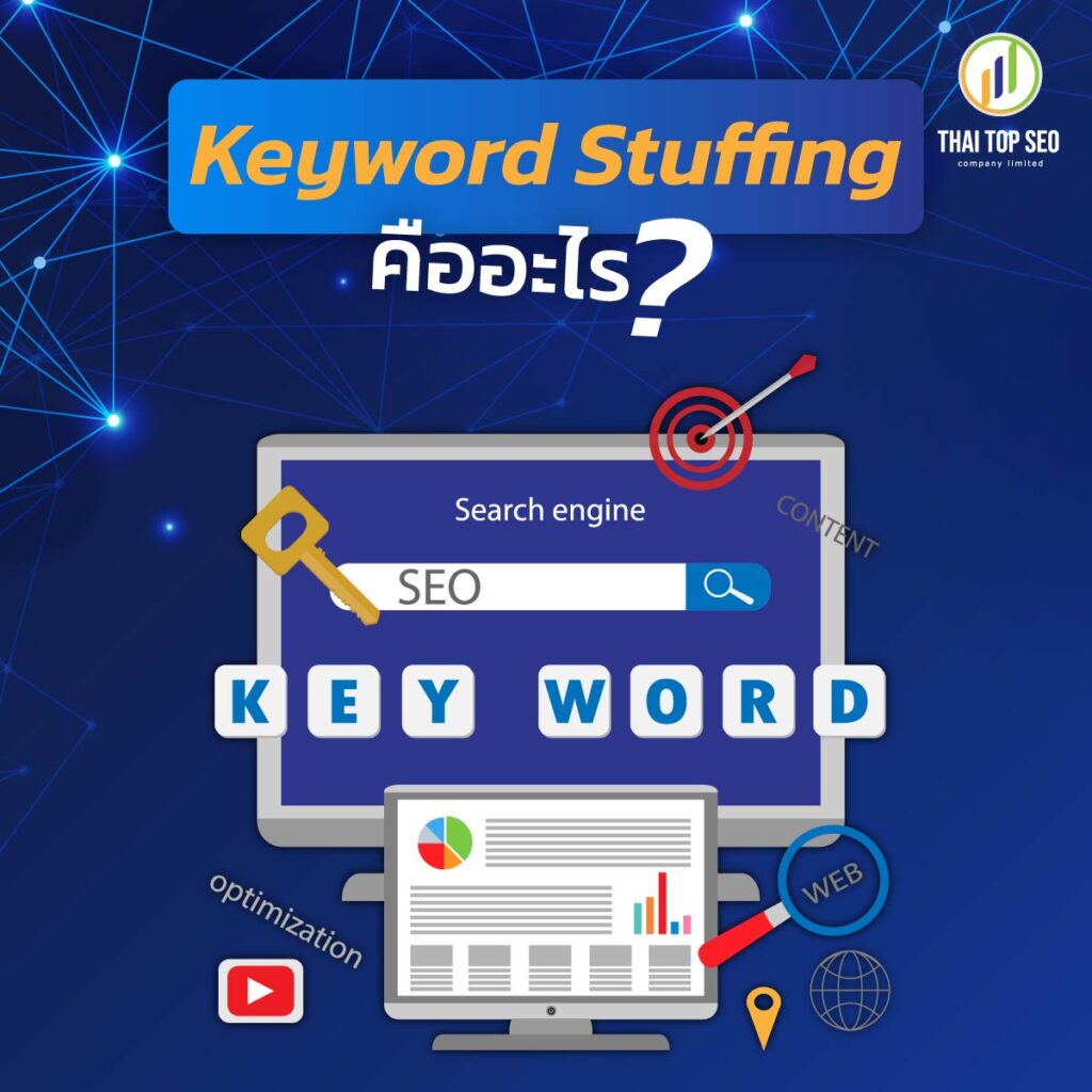 keyword stuffing 02