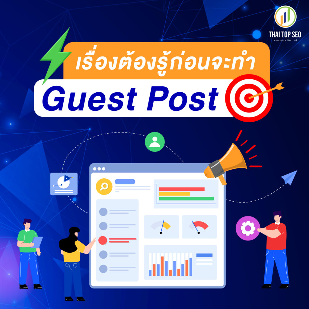 Guest Post 4