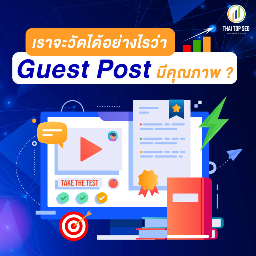 Guest Post 6