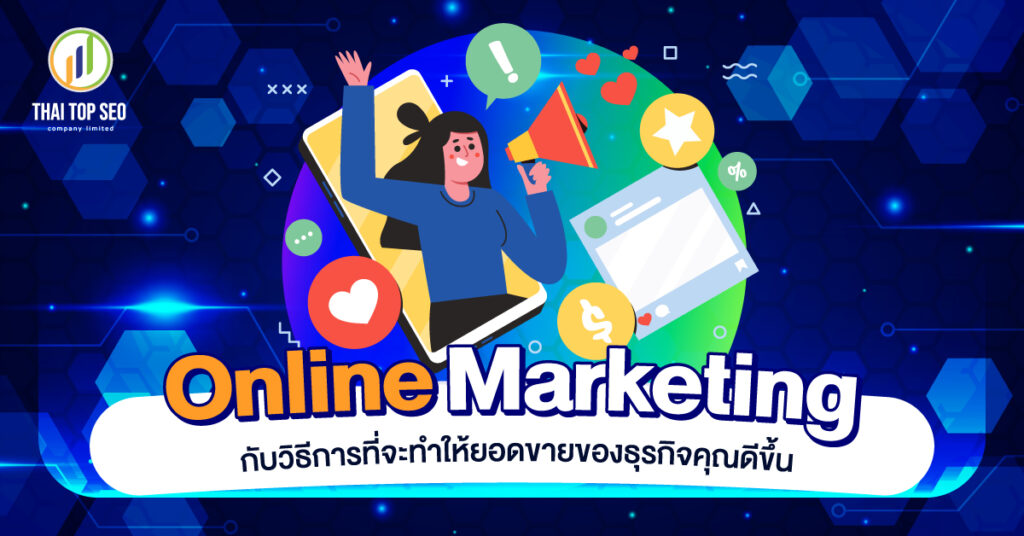 Online Marketing 1