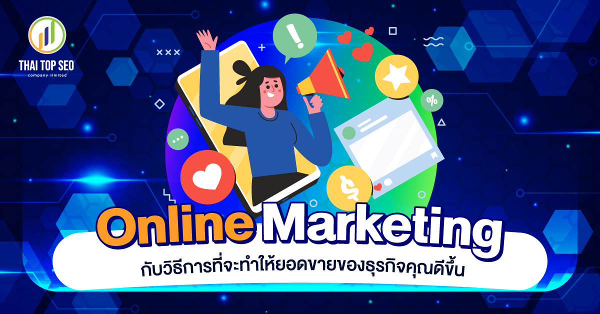 Online Marketing 1
