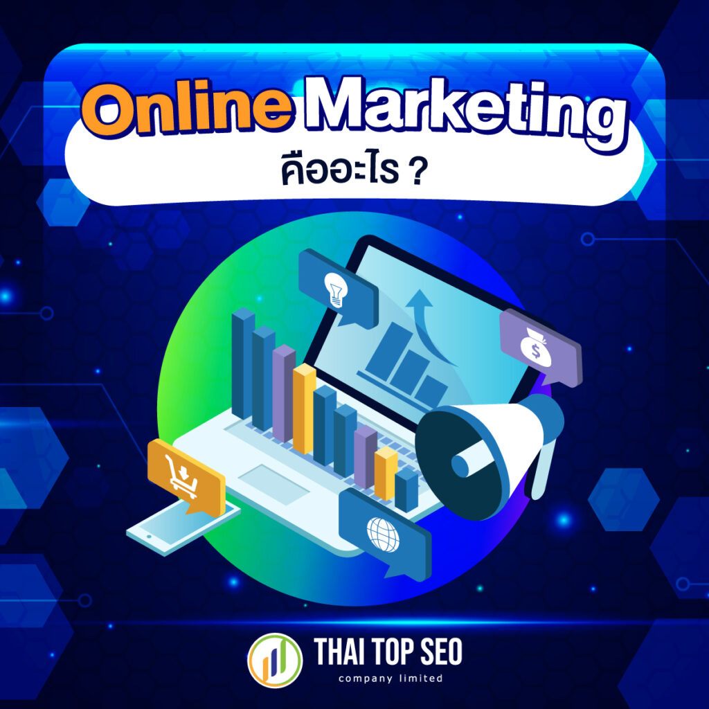 Online Marketing 2