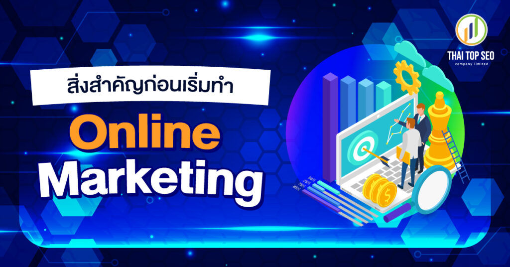 Online Marketing 3