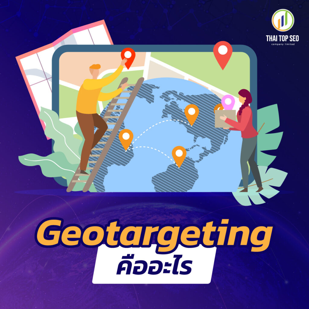 GeoTargeting 2