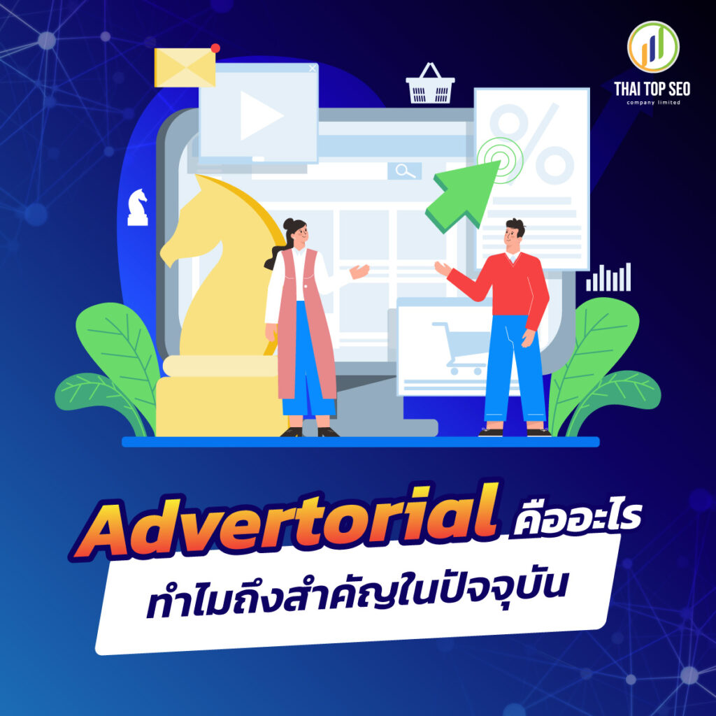 Advertorial 2