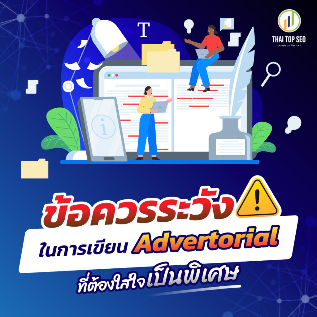Advertorial 4