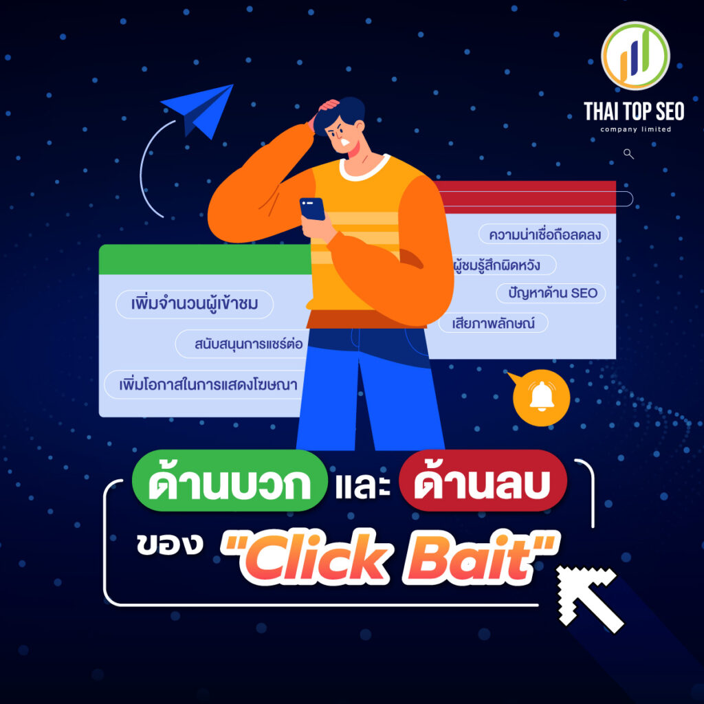 ด้านบวกและด้านลบ